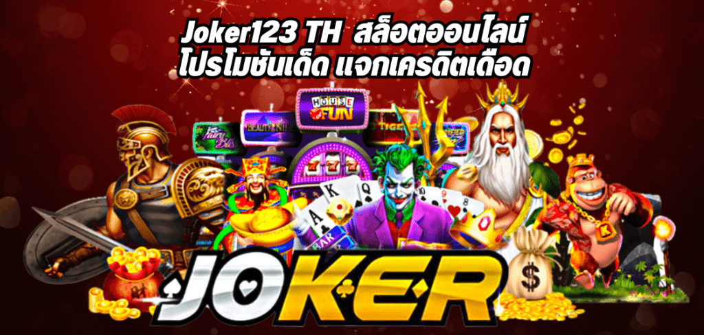 Joker123 TH